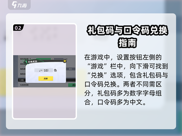 元梦之星💥兑换码在哪换？快来领取你的惊喜🎁截图3