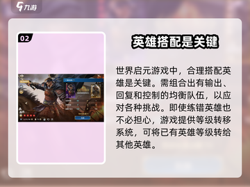 世界启元🔥：玩法大揭秘，亮点等你来抓！截图3