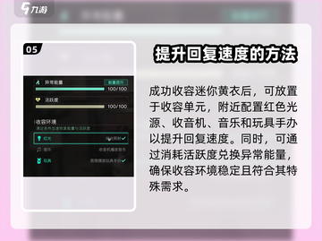 七日世界🔥迷你黄衣收容攻略💎轻松搞定！截图6