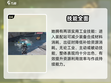 🔥明日方舟赛希技能逆天！💥截图5