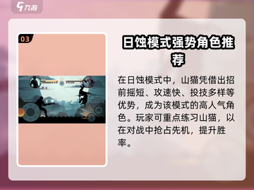 《暗影格斗2日蚀模式开启攻略🔥》截图4