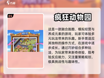 2022十大🔥好玩跑酷手游排行榜🎮截图6
