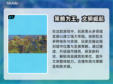 文明6游戏崩溃？加速器帮你搞定！🚀🔥截图2