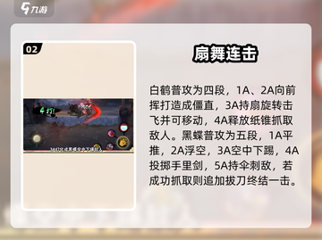 🎮火影手游漂泊小南强度爆表！截图3