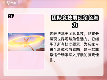 🔥星之破晓：星之继承vs体验区，真相大揭秘！🌟截图4