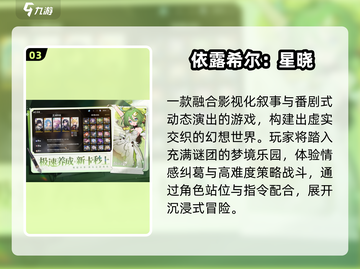 🔥2024爆火二次元手游TOP榜🎮截图4