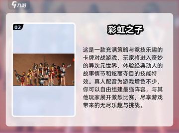 2025必玩🌈经典彩虹游戏排行榜🔥截图3
