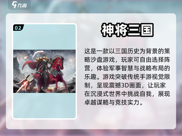 2024🔥超好玩游戏下载推荐🎮截图3