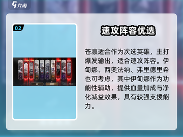 《银与绯角色强度榜🔥谁才是真王者？》🎮截图3