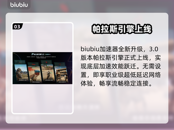《我独自升级》闪退卡顿？一招解决🔥截图4