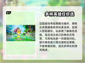 昊缘攻略🔥昊缘玩法规则超详细解析！🎮截图2