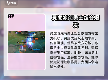 决胜巅峰🔥双排阵容这样选，游戏名必备✨截图3