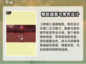 绝晓🔥玩法攻略：超好玩/Game必备⚡截图2