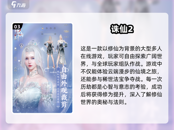 🔥2024必玩修真手游TOP5✨大型游戏下载推荐🎉截图4