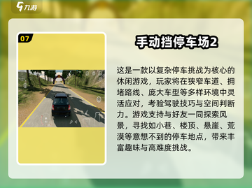 🚗💨2025超好玩汽车手游推荐！🔥截图8