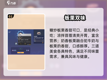 🎮沙石镇时光｜秒回体力神菜谱💥截图3