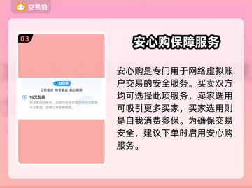 幻塔账号交易安全吗？🔥靠谱平台推荐！截图4