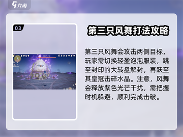 无限暖暖🔥贪婪囚鸟通关秘籍，轻松满分！截图4