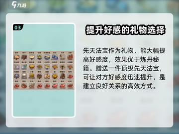 了不起的修仙模拟器🔥杨国掌门最爱的物品大起底！截图4