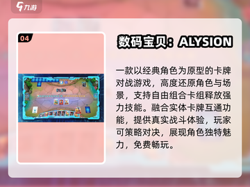 🔥2025必玩数码暴龙手游TOP榜💥截图5