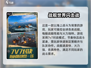 🔥2025必玩的高质量模拟战争游戏合集🎮截图3