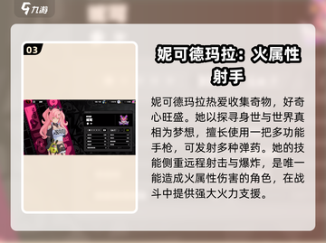 绝区零🔥全人物图鉴大公开！游戏角色一网打尽！截图4