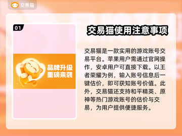 王者荣耀🔥游戏账号估价平台推荐🎉截图2