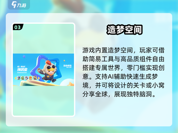 元梦之星手游定档！🔥截图4