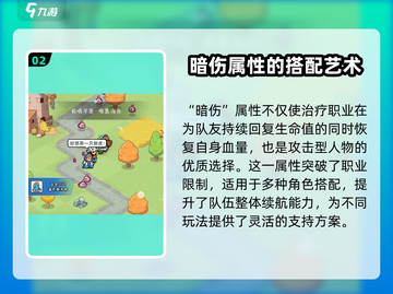 百炼英雄暗伤属性🔥超详细解析，玩家必看！截图3