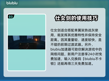 艾尔登法环🔥黄金树仕女剑真香警告！✨截图4