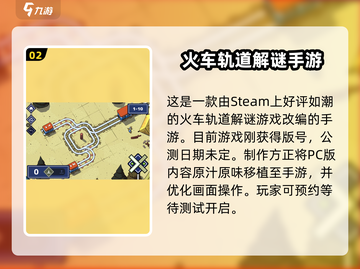轨道连结公测时间🔥预约地址大曝光！🎮🚀截图3