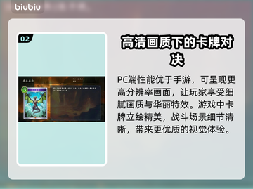 影之诗超凡世界🔥端游手游一样吗？端口区别全揭秘！截图3