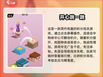 🔥2025年超赞游戏推荐，无广告畅玩✨截图4