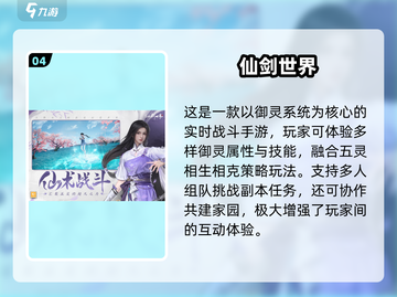 🔥2025最火互动游戏TOP15出炉！🎮🔥截图5