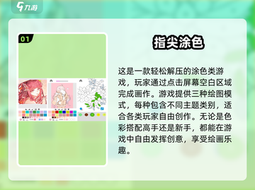 2025最火填色手游TOP10🔥治愈系涂鸦游戏大公开🎨截图2