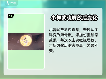 斗罗大陆：逆转时空小舞强度分析，竟是隐藏大佬！🔥截图5