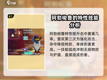 宝可梦大集结🔥灾兽阿勃梭鲁强力登场🎉截图2