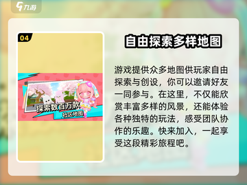碧优蒂的世界最新下载💎让你轻松畅玩🔥截图5