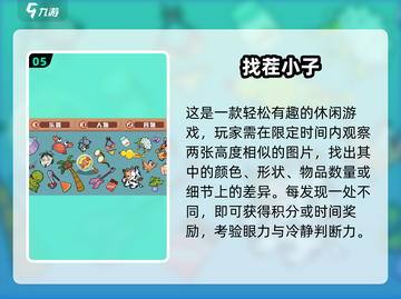 🔥2025专注力游戏TOP榜💥让孩子越玩越聪明！🧠🎮截图6