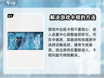 仙剑世界画面设置攻略🌟让你的游戏视觉爆表！截图2