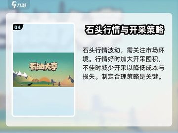 石油大亨手机版下载🔗，玩转🔥模拟经营游戏！截图5