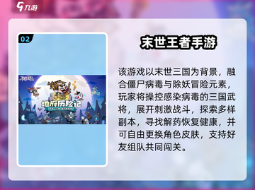 2025王者热门游戏TOP10🔥🎮必玩清单！截图3