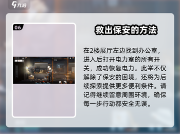 新月同行🔥框外风景全线索收集攻略✨截图7