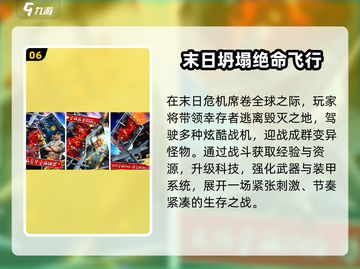 🔥2025末日手游TOP榜💥生存大战一触即发！🧟‍♂🔥截图7