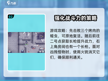 阿瑞斯病毒2🔥铁盔甲图纸获取攻略，轻松到手！截图3