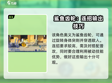 航海王壮志雄心🔥阿龙技能全面解析🎉截图4
