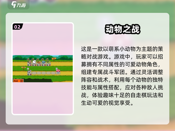 🔥2025最受欢迎的单机自走棋手游推荐✨截图3