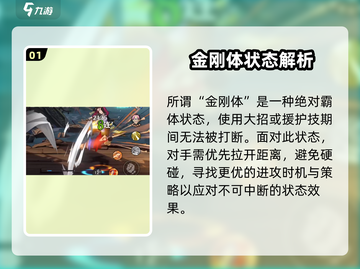 航海王🔥壮志雄心金刚体战斗机制大揭秘！截图2