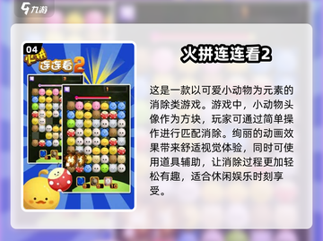 2025超🔥连连看小游戏免费下载🔗截图5