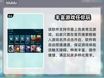 海贼无双3闪退❌加速器真香！玩游戏必备⚡截图5